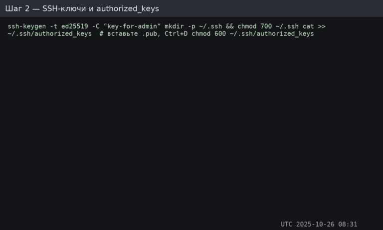 Adding SSH public key on Linux VPS