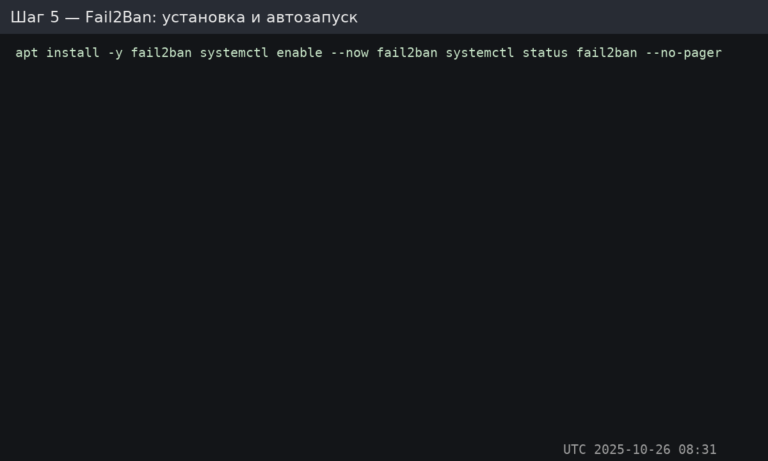 Fail2Ban installation on Linux VPS