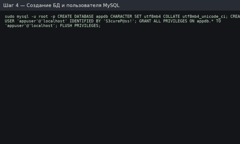 Creating MySQL database and user on Linux VPS
