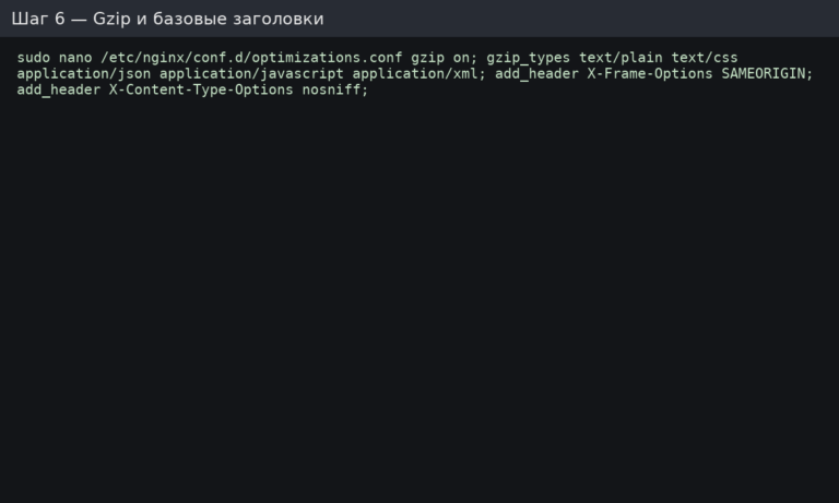Nginx gzip and basic headers configuration
